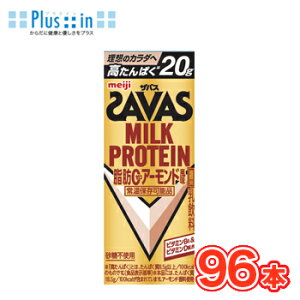 �����@ (�U�o�X)MILK PROTEIN(�~���N�v���e�C��) ���b0 �A�[�����h���@200ml×24�{��/4�P�[�X SAVAS�@�~���N�v���e�C��20g �ᎉ�b0 �r�^�~��B6 �X�|�[�c�T�|�[�g ���� �T�[�N�� ���D��