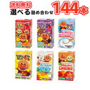 明治 それいけ！アンパンマン ジュース【全種類から選べる4ケース】【125ml×3本】×12パック（36本入）/ 4ケース