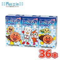 明治　それいけ！ アンパンマンのヨーグルジョイ 乳酸菌・オリゴ糖 【125ml×3本】×12パック（36本入）