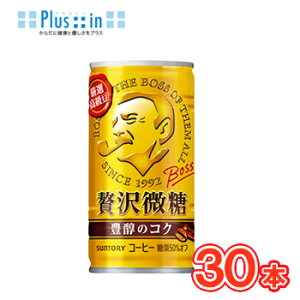 サントリー BOSS ボス 贅沢微糖 豊醇のコク 185g缶 30本入〔Suntory ボス 缶コーヒー 珈琲 グラム 185缶 ボス贅沢微糖〕