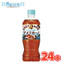 サントリー　クラフトボス アメリカーノ 500ml　PET 24本入〔クラフトボス Black ぼす コーヒー 無糖　珈琲　coffee〕