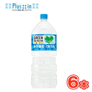 �T���g���[ GREEN DA�EKA�ERA(�O���[���_�J��) 2L�y�b�g 6�{���k�_�J�� �O���[���_�J�� �ʎ��~�l���� �����⋋ �M���Ǒ΍�l