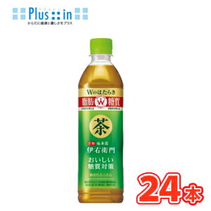 サントリー 伊右衛門 おいしい糖質対策(機能性表示食品) 500mlペットボトル 24本入〔いえもん茶 伊衛門 500ミリ PET いえもん〕