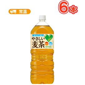 サントリー GREEN DAKARA(やさしい麦茶)ペットボトル(2L×6本入)増量[熱中症対策]【RCP】グリーンダカラ ダカラ 麦茶