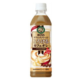 サントリー BOSS ボス とろけるカフェオレ　ペットボトル(500mL×24本入)