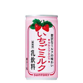 サントリー いちごミルク缶【190g×30本】乳製品 乳飲料 ミルク suntory いちご イチゴ