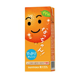 サントリー なっちゃん オレンジ250ml×24本入〔Suntory　natchan　ミリペット　紙パック　オレンジジュース　オレンジ　みかんジュース　ミカンジュース　蜜柑〕