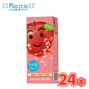 Tg[ Ȃ 250ml× 24{pbNkSuntory@natchan@S@Abv@܂₩@񂲁@~ybg@ybg{g@ь@SW[X@AbvW[X