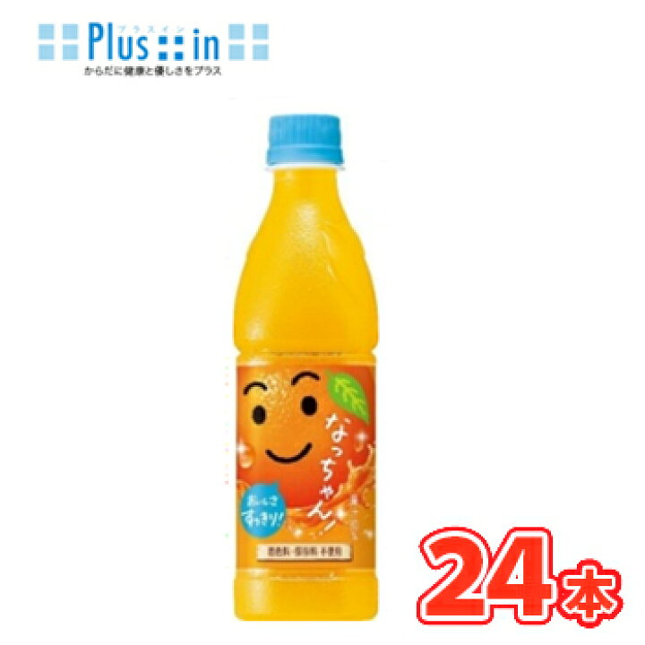 楽天市場 サントリー なっちゃん オレンジペットボトル425mlペット24本入 なっちゃん オレンジ ジュース Pet おれんじ みかん プラスイン