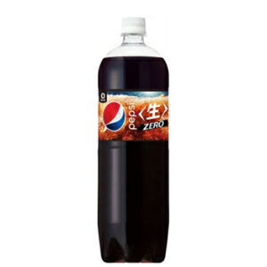 サントリー ペプシ〈生〉 ゼロ　1.5L　ペット 8本入　PET　コーラ 　cola　PEPSI　ゼロ　ペプシ 1.5L 　送料無料