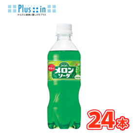 サントリー　POPメロンソーダ　430ml×24本入　PET(ポップメロンソーダ) サントリーフーズ炭酸飲料 サントリー　 めろん　メロン　SUNTORY