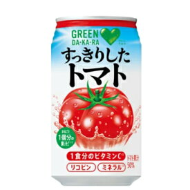 サントリー GREEN DAKARA(グリーン ダカラ) すっきりしたトマト 350g×24本入　缶　トマト　tomato　とまと　レモン 果汁　野菜ジュース