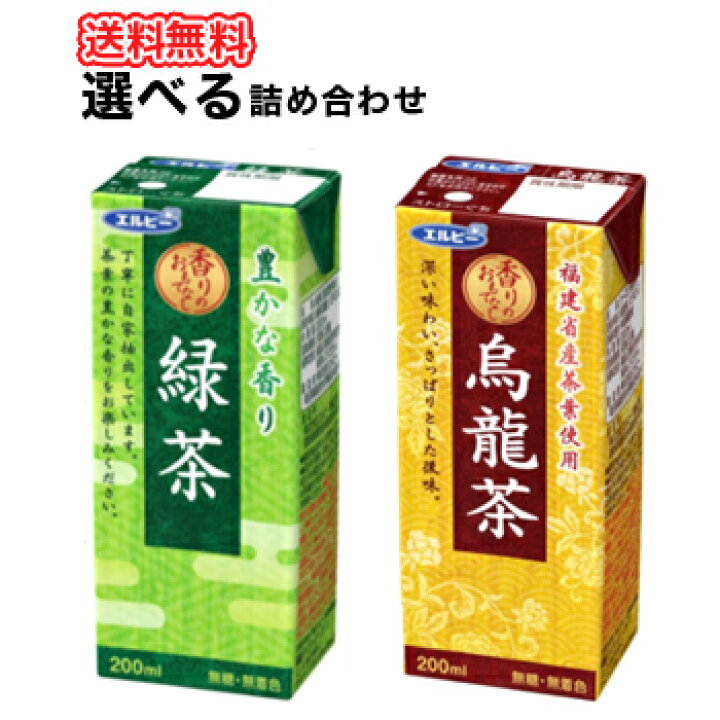 1072円 送料無料お手入れ要らず エルビー 緑茶 200ml×60本 お茶 おちゃ 日本茶 紙パック テトラパック 飲料 ドリンク 1072円 送料無料お手入れ要らず エルビー 緑茶 200ml×60本 お茶 おちゃ 日本茶 紙パック テトラパック 飲料 ドリンク