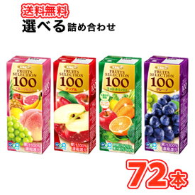 エルビー 選べる3ケース　フルーツセレクション アップル/キャロット/グレープ/フルーツセブン【200ml×24本入】3ケース　紙パック