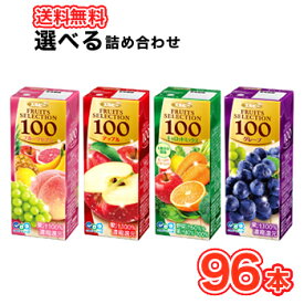 エルビー 選べる4ケース　フルーツセレクション アップル/キャロット/グレープ/フルーツセブン【200ml×24本入】4ケース　紙パック