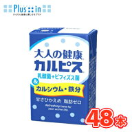 エルビー 大人の健康・カルピス 乳酸菌＋ビフィズス菌＆カルシウム・鉄分 125ml ×24本入/2ケース　紙パ…