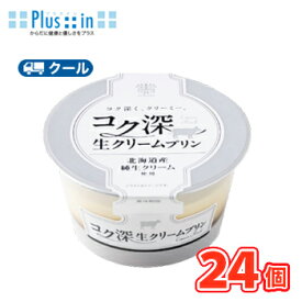 トーラク コク深生クリームプリン【85g×6コ】/4ケース　【クール便】　〔スイーツ 生クリーム 北海道 プリン 北海道産純生クリーム デザート スイーツ 〕