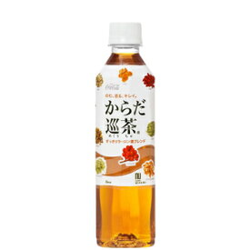 コカ・コーラ からだ巡茶410ml×24本/