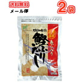 ヘイセイ あご入り鰹ふりだし(8g×30包入り)2袋【メール便】万能だし　【あごだし 和風 万能 おでん 味噌汁】万能和風だし