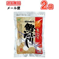 ヘイセイ あご入り鰹ふりだし(8g×50包入り)2袋【メール便】【あごだし 和風 万能 おでん 味噌汁】万能だ…