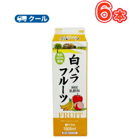 白バラ フルーツ【1000ml×6本】 クール便/