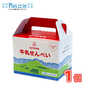 白バラ　牛乳せんべい　1箱（25枚入）鳥取スイーツ　お菓子　洋菓子　せんべい