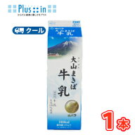 白バラ大山まきば牛乳【1000ml×1本】 クール便