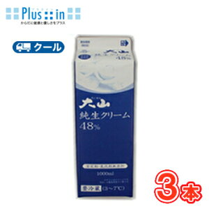 o RN[/48y1000ml×3{zƖp @N[//P[L/Y/`[YP[L/N[/َq/pޗzCbvN[ Ɩp