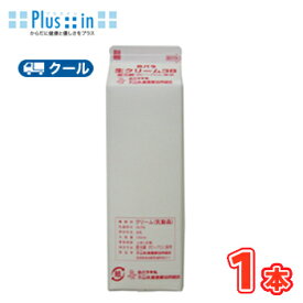 白バラ 生クリーム38/38％【1000ml×1本】業務用 クール便/鳥取/ケーキ/国産/チーズケーキ/生クリーム/お菓子/パン材料 ホイップクリーム生クリーム生クリーム 業務用