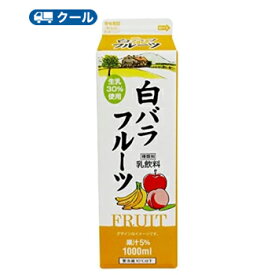 白バラ　フルーツ　【1000ml×2本】　クール便/乳飲料　ミルク　フルーツ　fruit