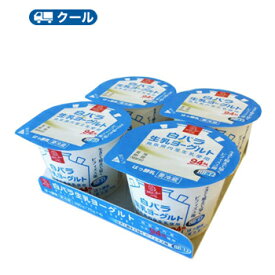白バラ生乳ヨーグルト【70g×4個】 クール便/ 食べる