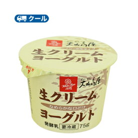 白バラ　大山高原 生クリーム ヨーグルト　75g×12コ入 /クール便//ヨーグルト　yogurt