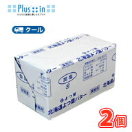よつ葉バター（加塩）【450g×2個】クール便 バター 有塩 トースト 業務用 国産 クッキー お菓子作り