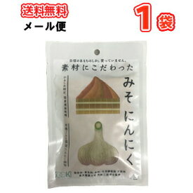 ソーキ素材にこだわったみそにんにく 150g×1袋/メール便 　栄養補助食 にんにく　ご飯のお供