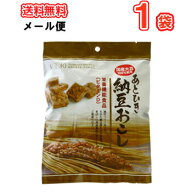 ソーキ あとひき納豆おこし1袋×94gメール便/【栄養補助食 ビタミンD 納豆 おやつ おつまみ 納豆菌】　ソ…