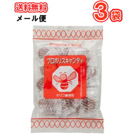 ソーキ プロポリスキャンディ 100g×3袋/メール便 【栄養補助食 プロポリス おやつ あめ 飴 アメ キャンディ のど飴 ニッキ メントール】