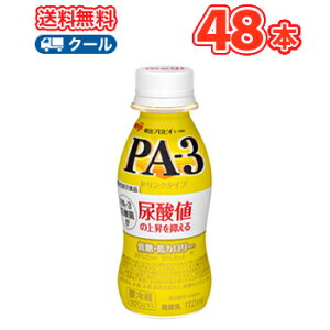 明治プロビオヨーグルトPA-3ドリンクタイプ◆(112ml×48本)【クール便】送料無料