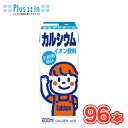 送料無料カルゲン製薬 カルゲンエース 【200ml×24本】4ケース 乳酸菌風味 イオン飲料 紙パック カルシウム不足を解消！！送料無料
