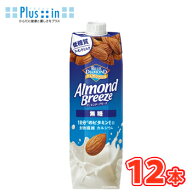 カゴメ　アーモンドブリーズ 無糖　1000ml×6本/2ケース Almond Breeze 紙パック　低糖質　アーモンドミ…