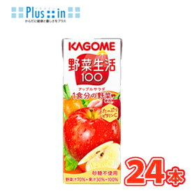 カゴメ 野菜生活100 アップルサラダ　200ml×24本/フルーツジュース・果実ジュース/フルーツ・野菜ジュース　KAGOME/野菜生活100/まとめ買い