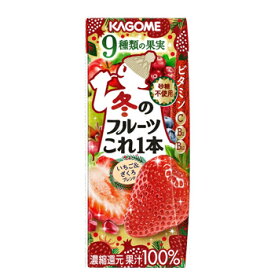 カゴメ 冬のフルーツこれ一本　いちご＆ざくろブレンド 200ml × 24本入/2ケース　紙パック　送料無料〔いちご 苺 ざくろ ビタミンC KAGOME 季節限定〕