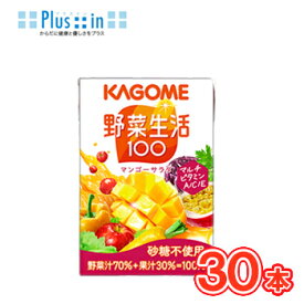 カゴメ 野菜生活100 マンゴーサラダ 　100ml×30本　フルーツジュース・果実ジュース/フルーツ・野菜ジュース　KAGOME/野菜生活100/まとめ買い