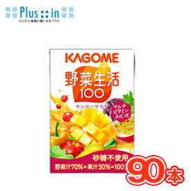 カゴメ 野菜生活100 マンゴーサラダ 　100ml×30本/3ケース　フルーツジュース・果実ジュース/フルーツ・野菜ジュース　KAGOME/野菜生活100/まとめ買い