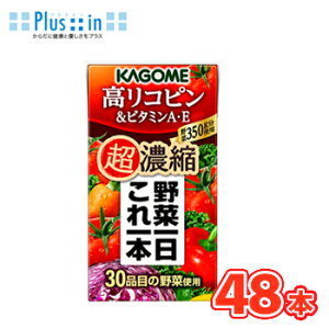 JS ؈{Zk@Rsr^~AEE@125ml × 24{/2P[X@pbNk~bNXW[X ؃W[X kagome@JS@g}g@Rsl