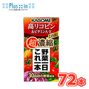 JS ؈{Zk@Rsr^~AEE@125ml × 24{/3P[X@pbNk~bNXW[X ؃W[X kagome@JS@g}g@Rsl