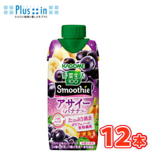 JS ؐ100 Smoothie@ATC[oiiMix 330mlpbN 12{kt[cW[X ʎ S |tFm[ H@ہlGߌ