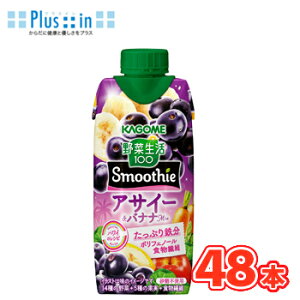 JS ؐ100 Smoothie@ATC[oiiMix 330ml×12{/4P[X@pbNkt[cW[X ʎ S |tFm[ H@ہlGߌ