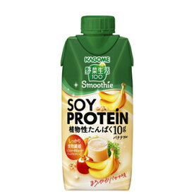 カゴメ 野菜生活100 Smoothie（スムージー） SOY PROTEIN ソイプロテイン バナナMix 330ml×12本入/4ケース　たんぱく質10g ソイプロテイン　紙パック 〔植物性たんぱく質　ビタミンC　食物繊維　バナナ〕