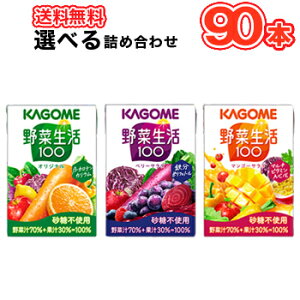 Iׂ! JS ؐ100 IWi x[T_ }S[T_(100ml×30{)×3P[X t[cW[X ʎW[X t[c ؃W[X KAGOME ؐ100 ܂Ƃߔ