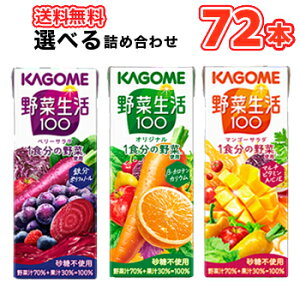 Iׂ! JS ؐ100 IWi x[T_ }S[T_@200ml×24{×3P[X t[cW[X ʎW[X t[c ؃W[X KAGOME ؐ100 ܂Ƃߔ